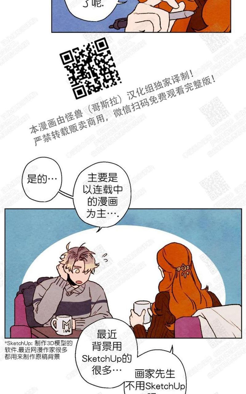 我的助手大人[耽美]韩漫全集-第21话无删减无遮挡章节图片 