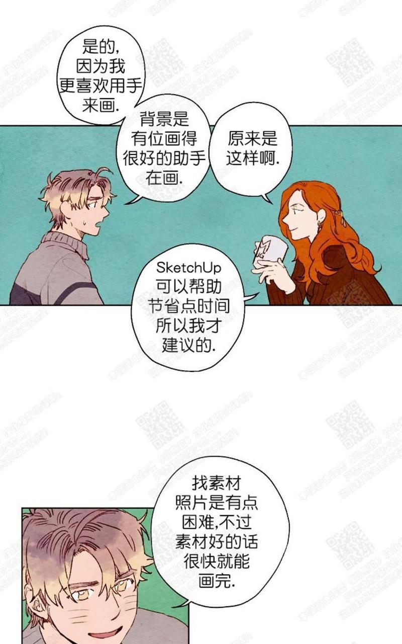 我的助手大人[耽美]韩漫全集-第21话无删减无遮挡章节图片 