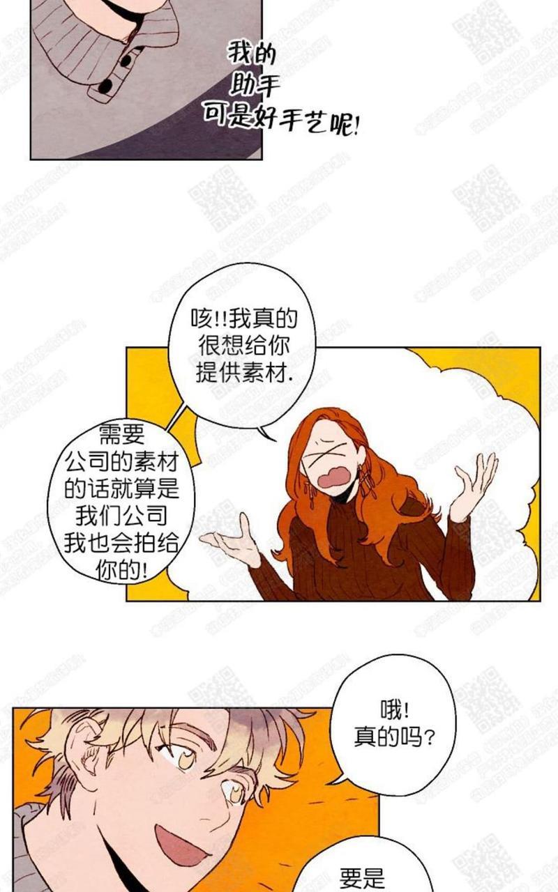 我的助手大人[耽美]韩漫全集-第21话无删减无遮挡章节图片 
