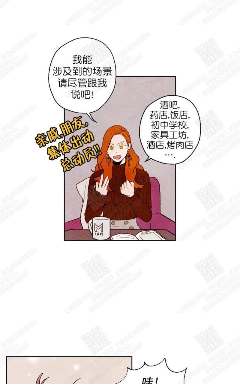 我的助手大人[耽美]韩漫全集-第21话无删减无遮挡章节图片 