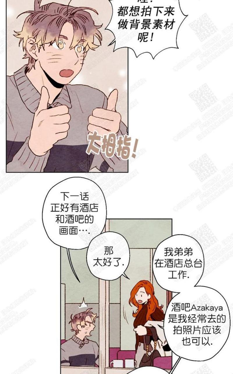 我的助手大人[耽美]韩漫全集-第21话无删减无遮挡章节图片 