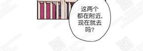 我的助手大人[耽美]韩漫全集-第21话无删减无遮挡章节图片 