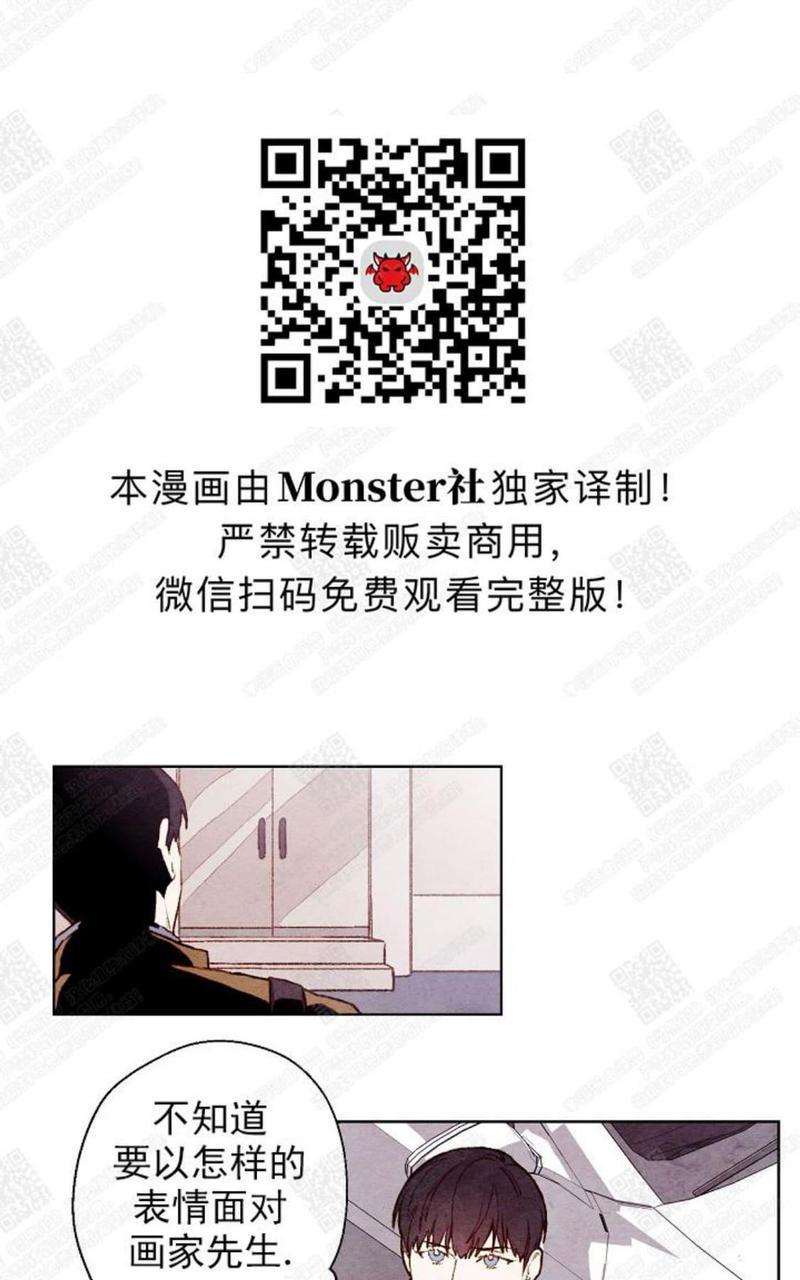 我的助手大人[耽美]韩漫全集-第22话无删减无遮挡章节图片 