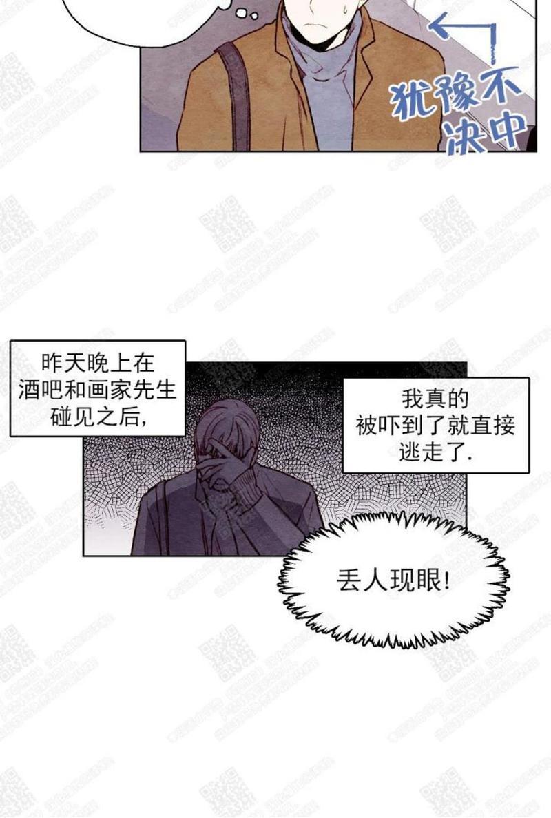 我的助手大人[耽美]韩漫全集-第22话无删减无遮挡章节图片 