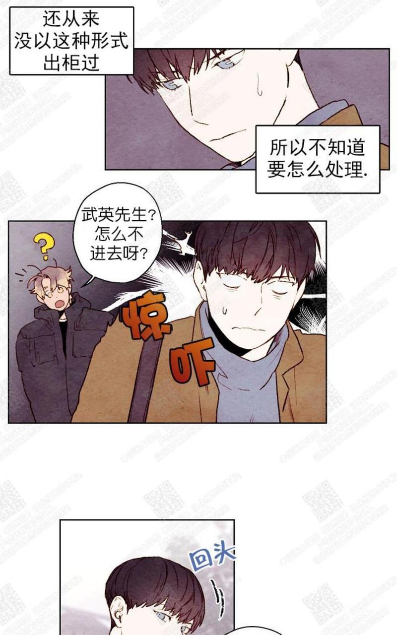 我的助手大人[耽美]韩漫全集-第22话无删减无遮挡章节图片 