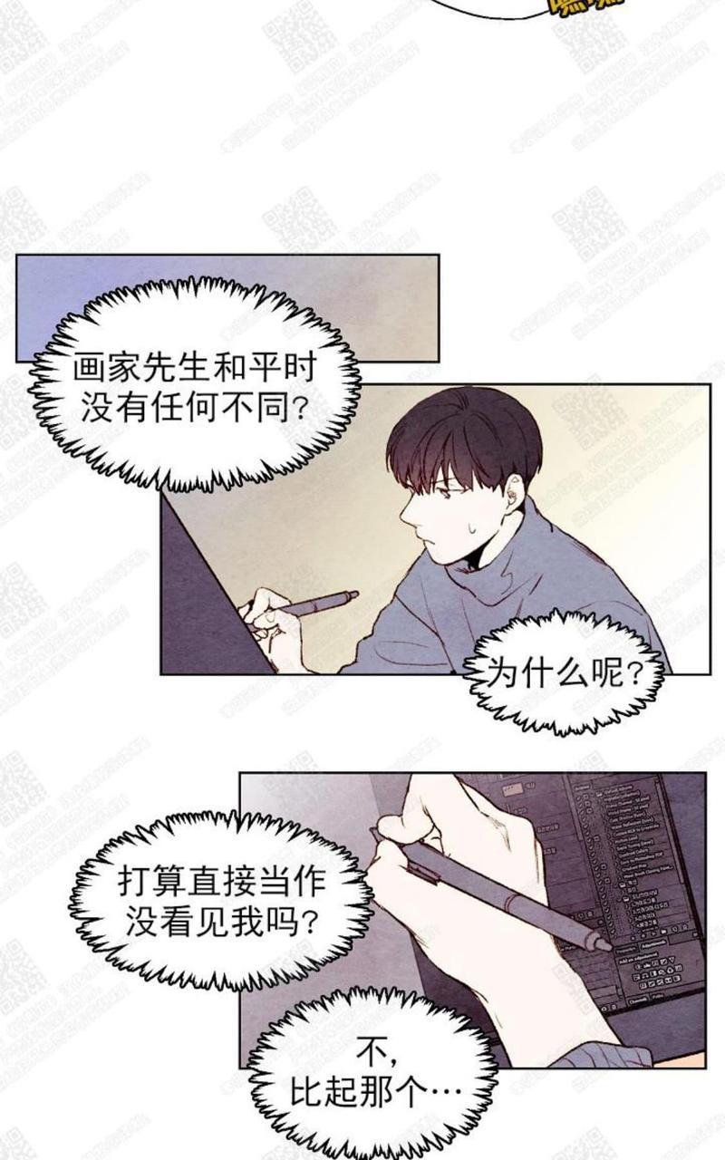 我的助手大人[耽美]韩漫全集-第22话无删减无遮挡章节图片 
