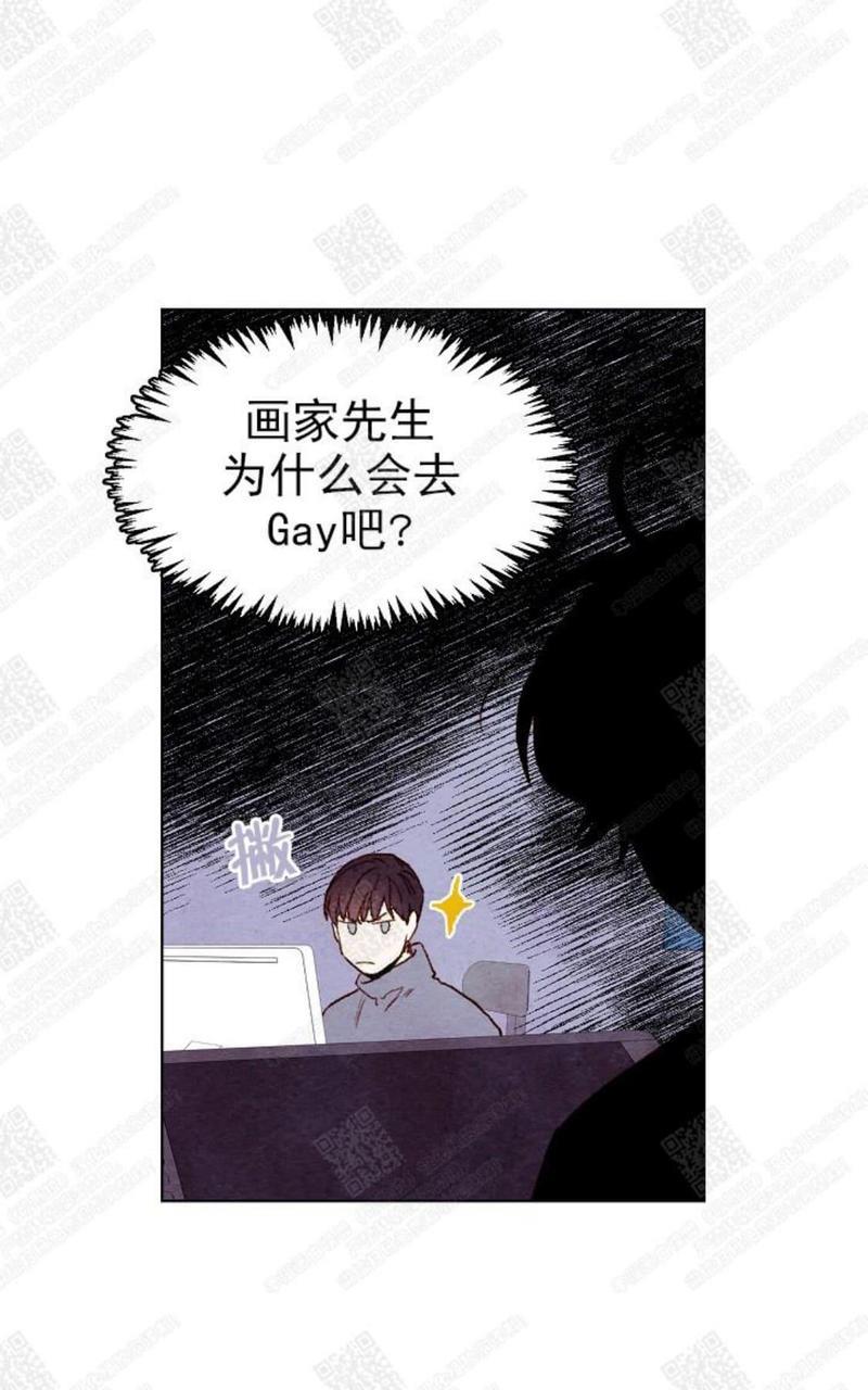我的助手大人[耽美]韩漫全集-第22话无删减无遮挡章节图片 