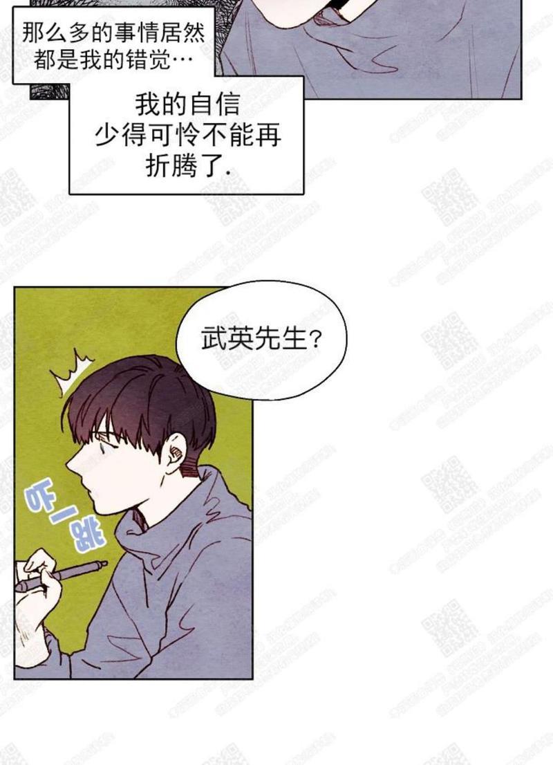 我的助手大人[耽美]韩漫全集-第22话无删减无遮挡章节图片 