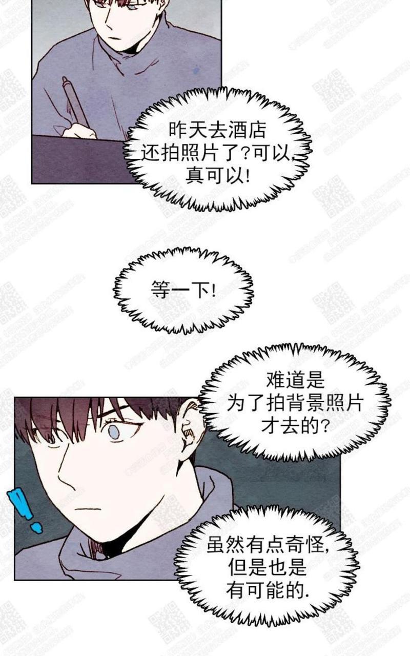 我的助手大人[耽美]韩漫全集-第22话无删减无遮挡章节图片 