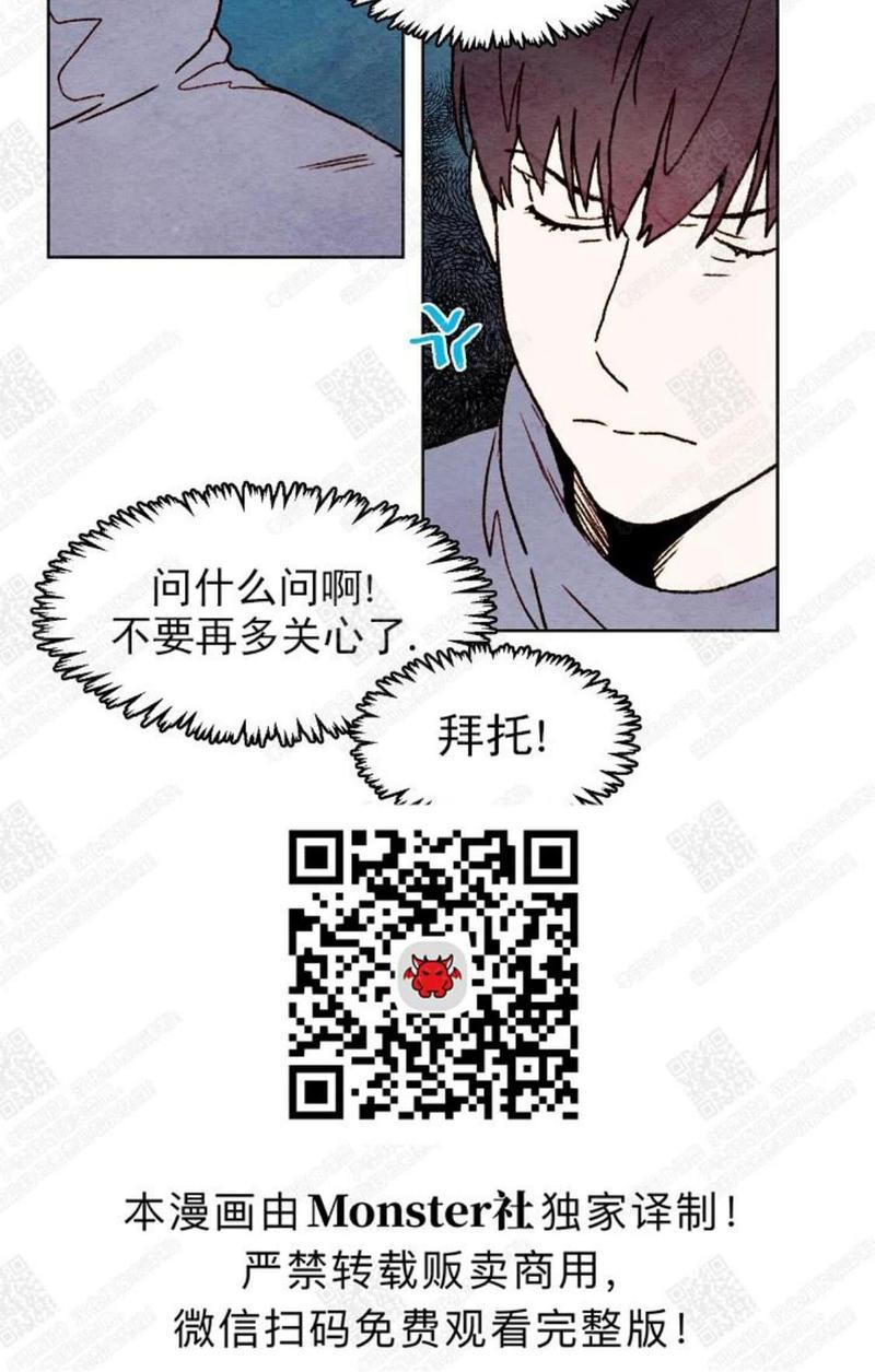 我的助手大人[耽美]韩漫全集-第22话无删减无遮挡章节图片 