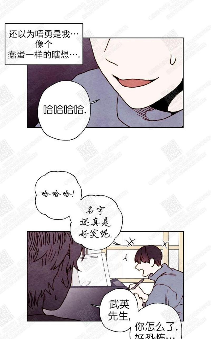 我的助手大人[耽美]韩漫全集-第22话无删减无遮挡章节图片 
