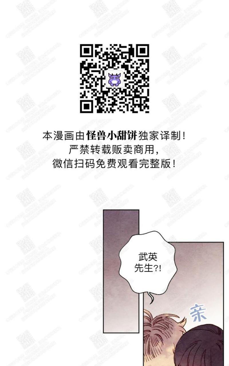 我的助手大人[耽美]韩漫全集-第23话无删减无遮挡章节图片 