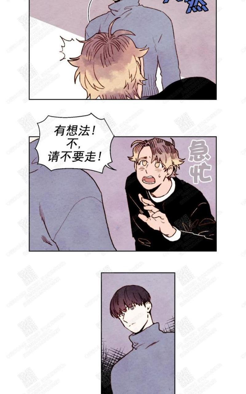我的助手大人[耽美]韩漫全集-第23话无删减无遮挡章节图片 