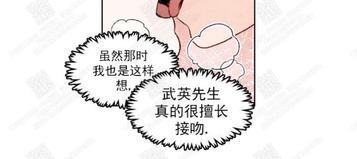 我的助手大人[耽美]韩漫全集-第23话无删减无遮挡章节图片 