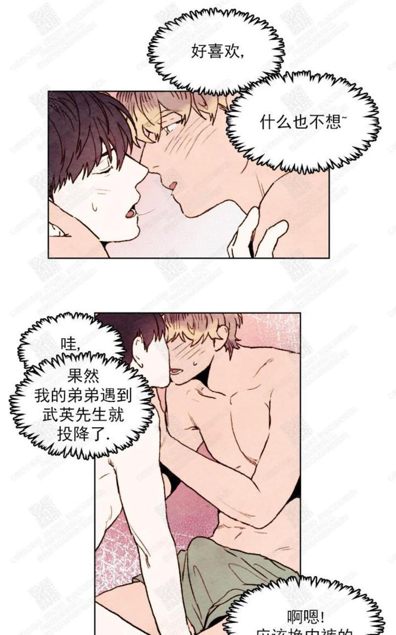 我的助手大人[耽美]韩漫全集-第23话无删减无遮挡章节图片 