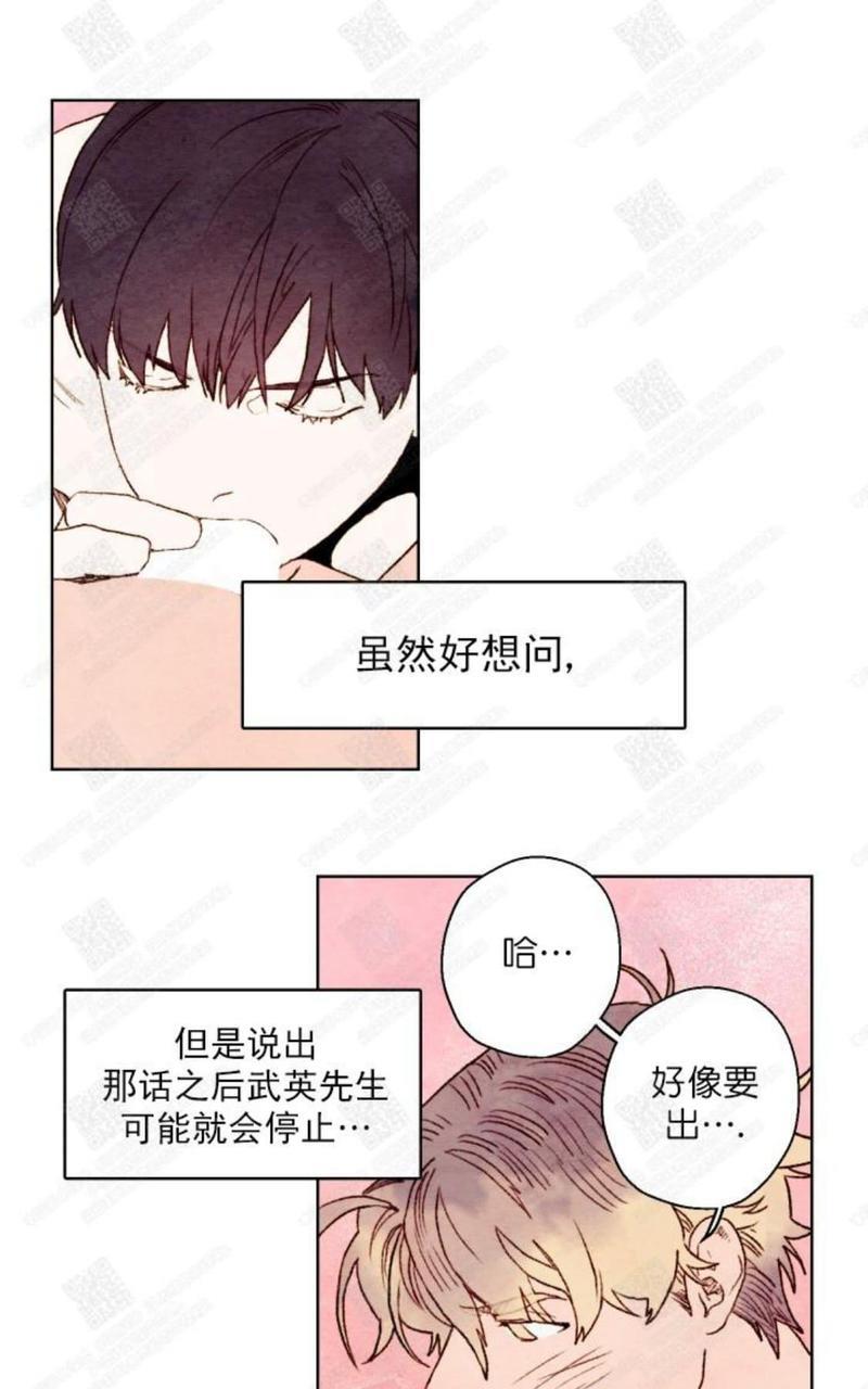 我的助手大人[耽美]韩漫全集-第23话无删减无遮挡章节图片 