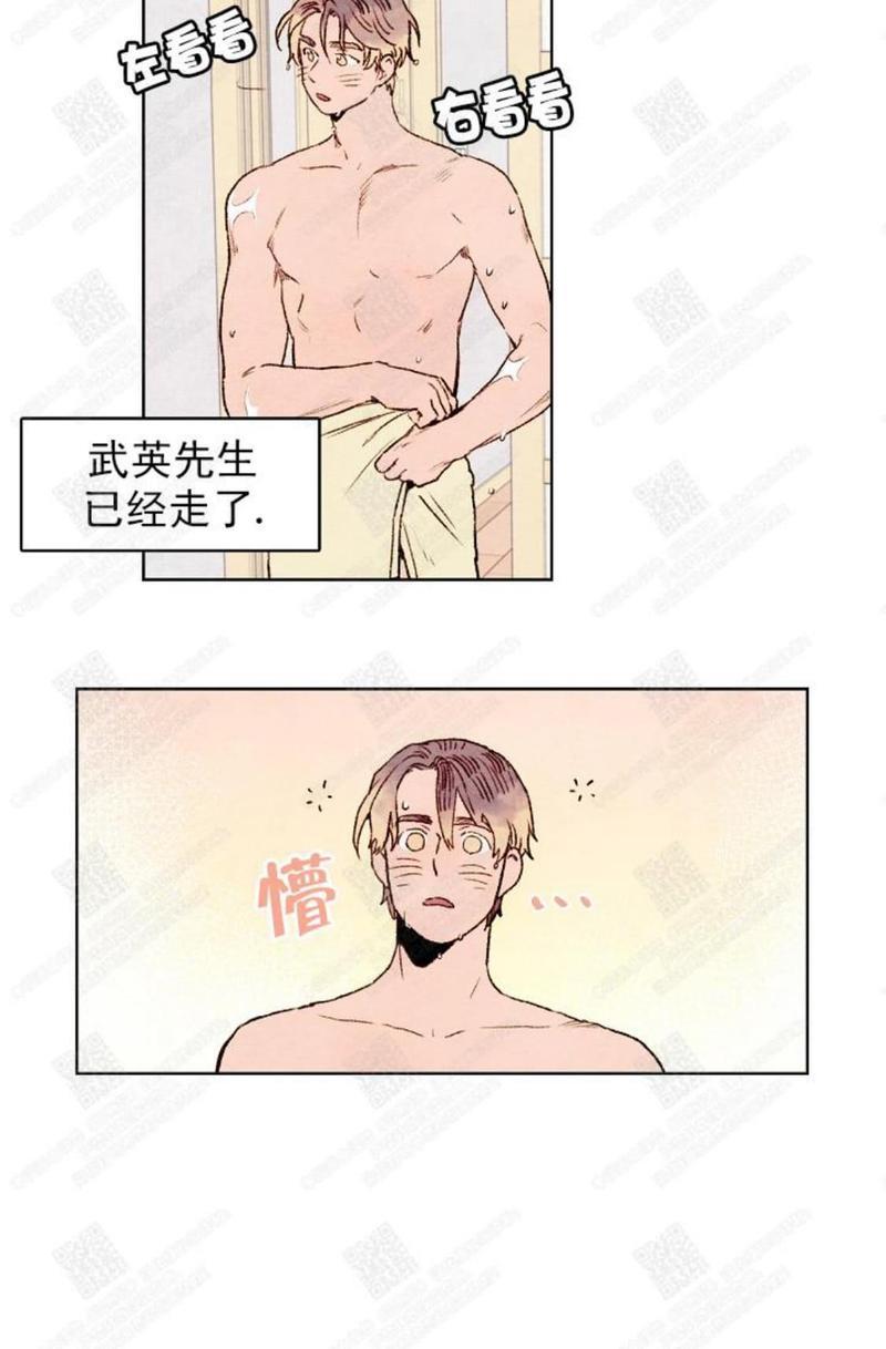 我的助手大人[耽美]韩漫全集-第24话无删减无遮挡章节图片 