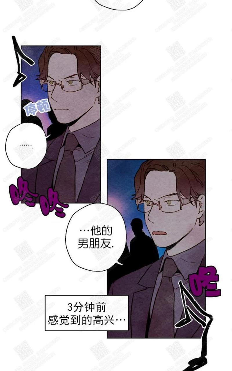 我的助手大人[耽美]韩漫全集-第24话无删减无遮挡章节图片 