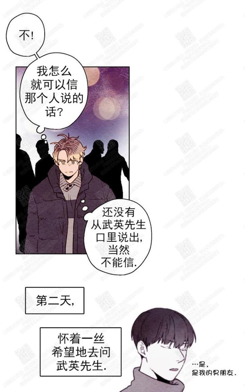 我的助手大人[耽美]韩漫全集-第24话无删减无遮挡章节图片 