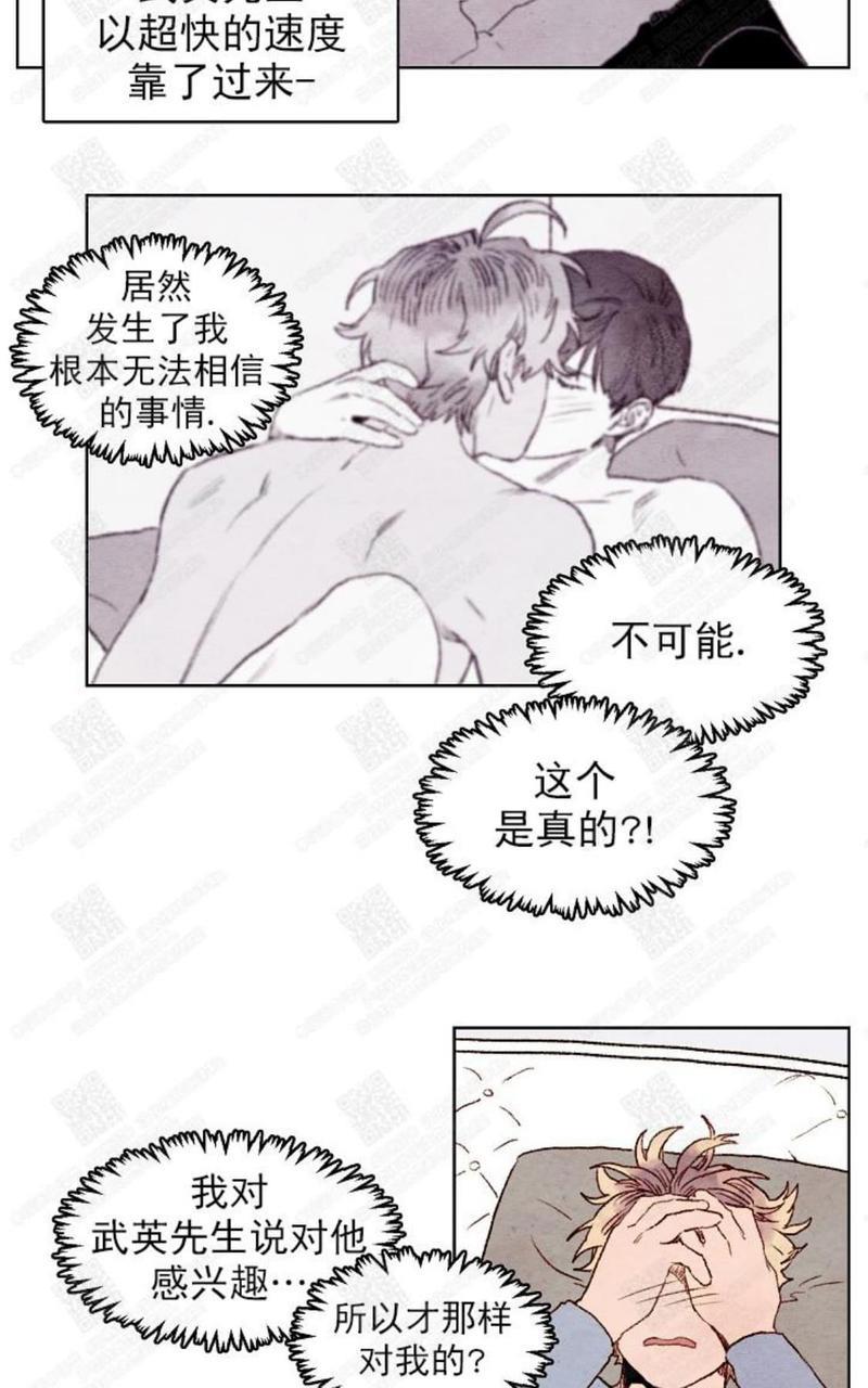 我的助手大人[耽美]韩漫全集-第24话无删减无遮挡章节图片 