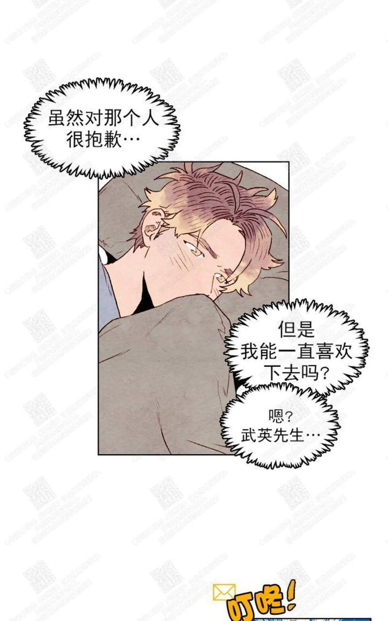 我的助手大人[耽美]韩漫全集-第24话无删减无遮挡章节图片 