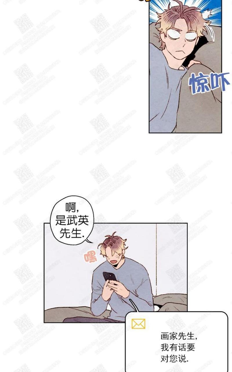 我的助手大人[耽美]韩漫全集-第24话无删减无遮挡章节图片 