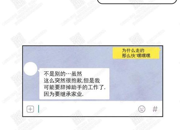 我的助手大人[耽美]韩漫全集-第24话无删减无遮挡章节图片 