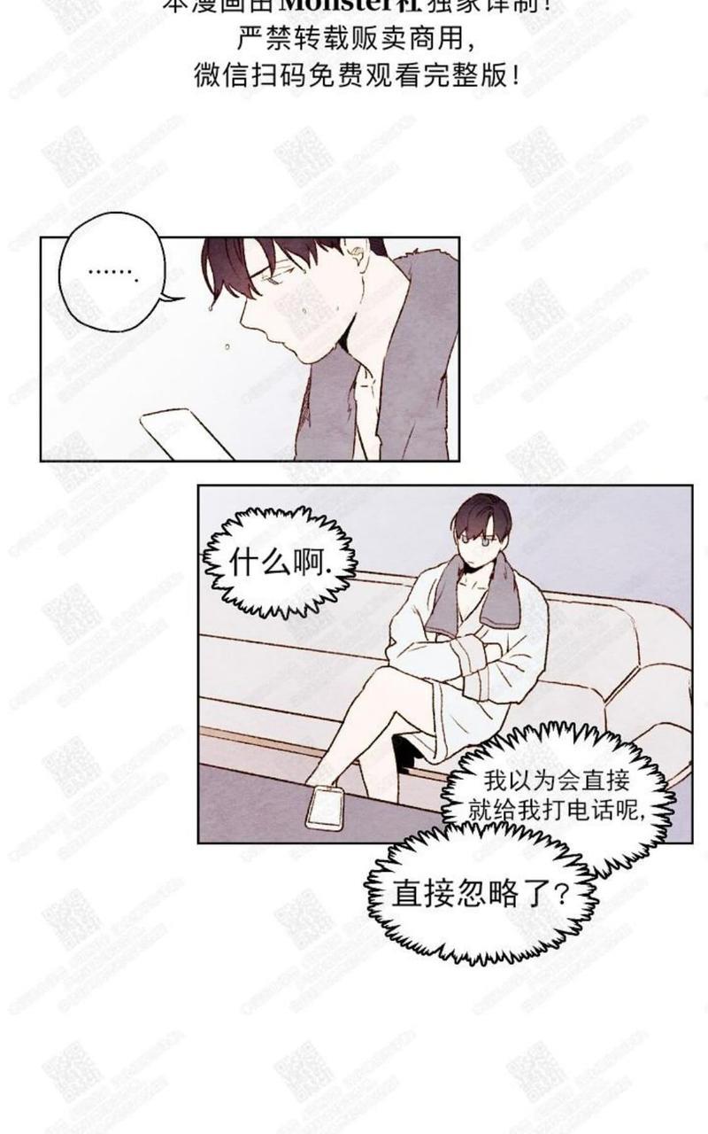 我的助手大人[耽美]韩漫全集-第24话无删减无遮挡章节图片 