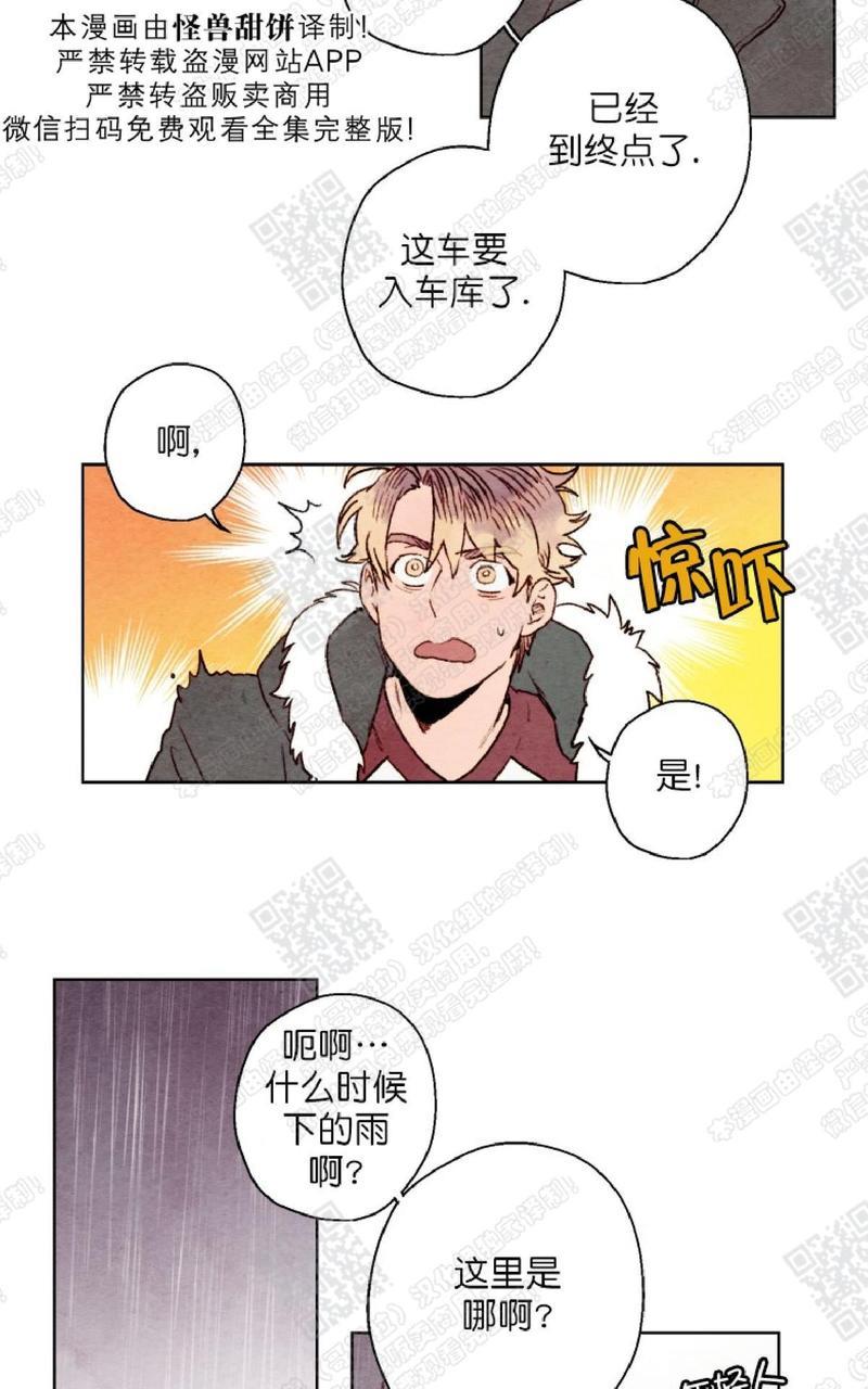 我的助手大人[耽美]韩漫全集-第25话无删减无遮挡章节图片 