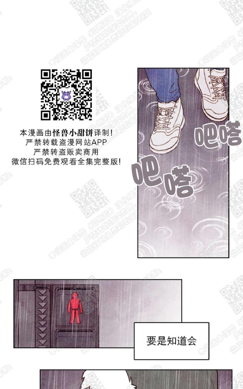 我的助手大人[耽美]韩漫全集-第25话无删减无遮挡章节图片 