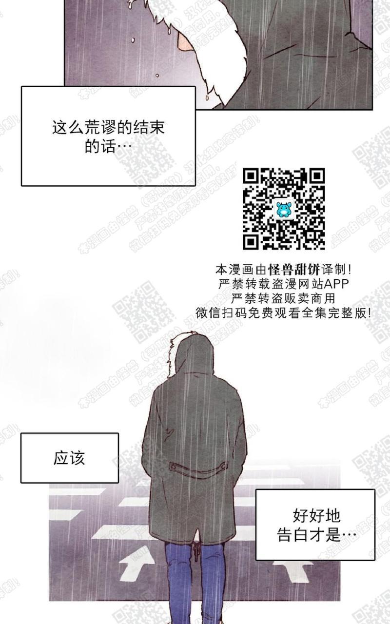 我的助手大人[耽美]韩漫全集-第25话无删减无遮挡章节图片 