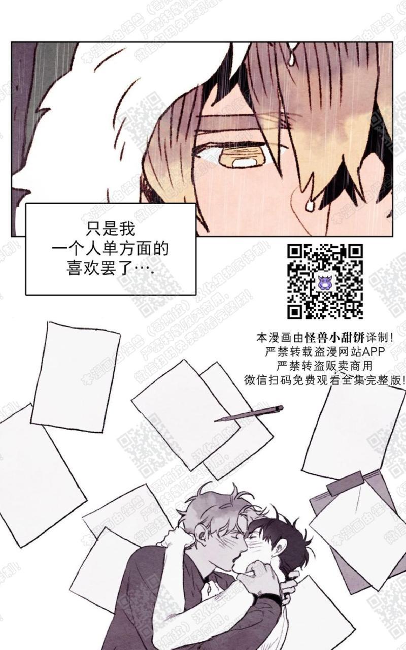 我的助手大人[耽美]韩漫全集-第25话无删减无遮挡章节图片 