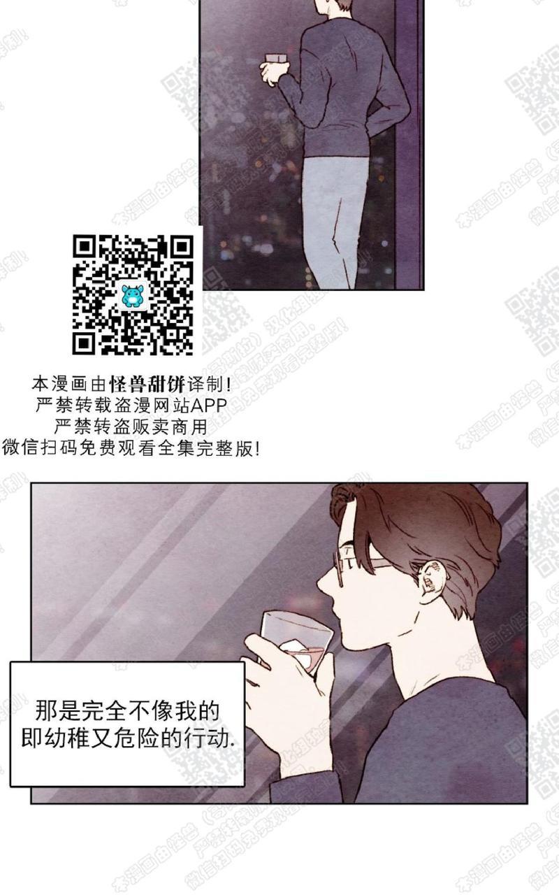 我的助手大人[耽美]韩漫全集-第25话无删减无遮挡章节图片 
