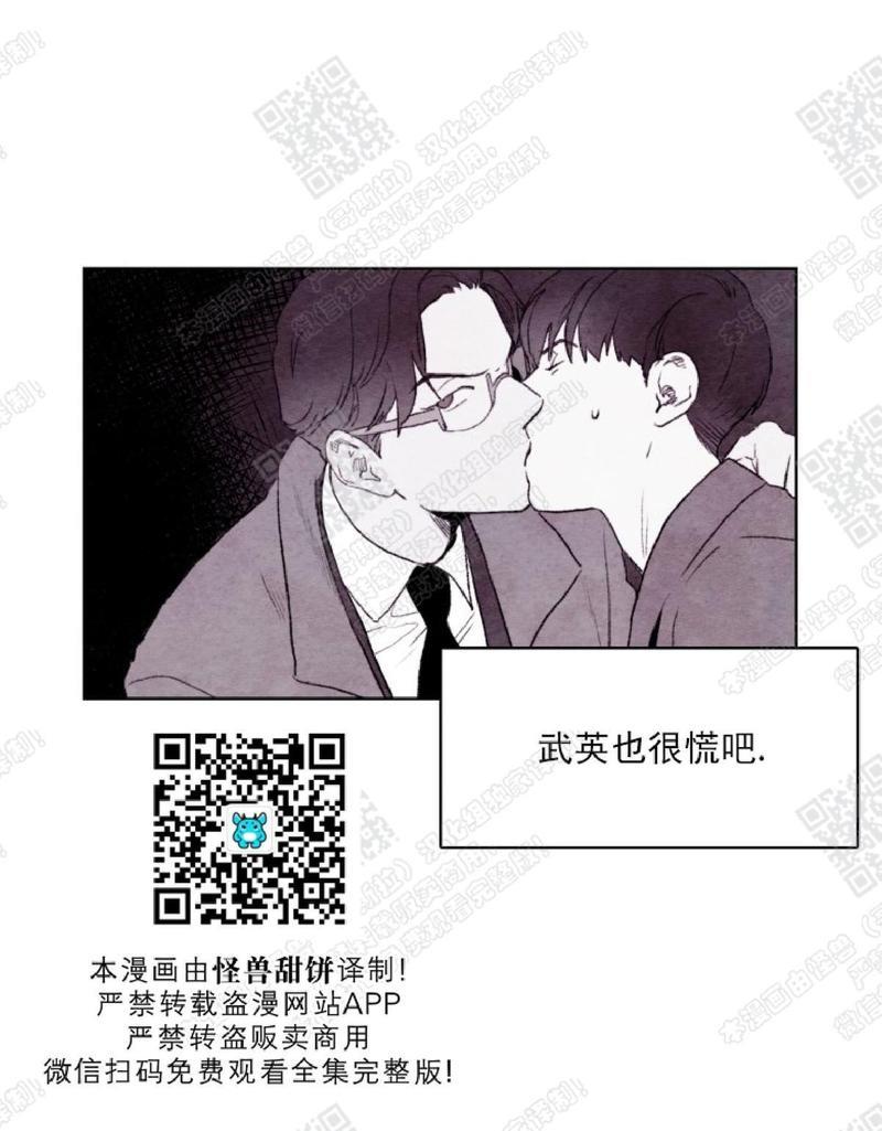 我的助手大人[耽美]韩漫全集-第25话无删减无遮挡章节图片 