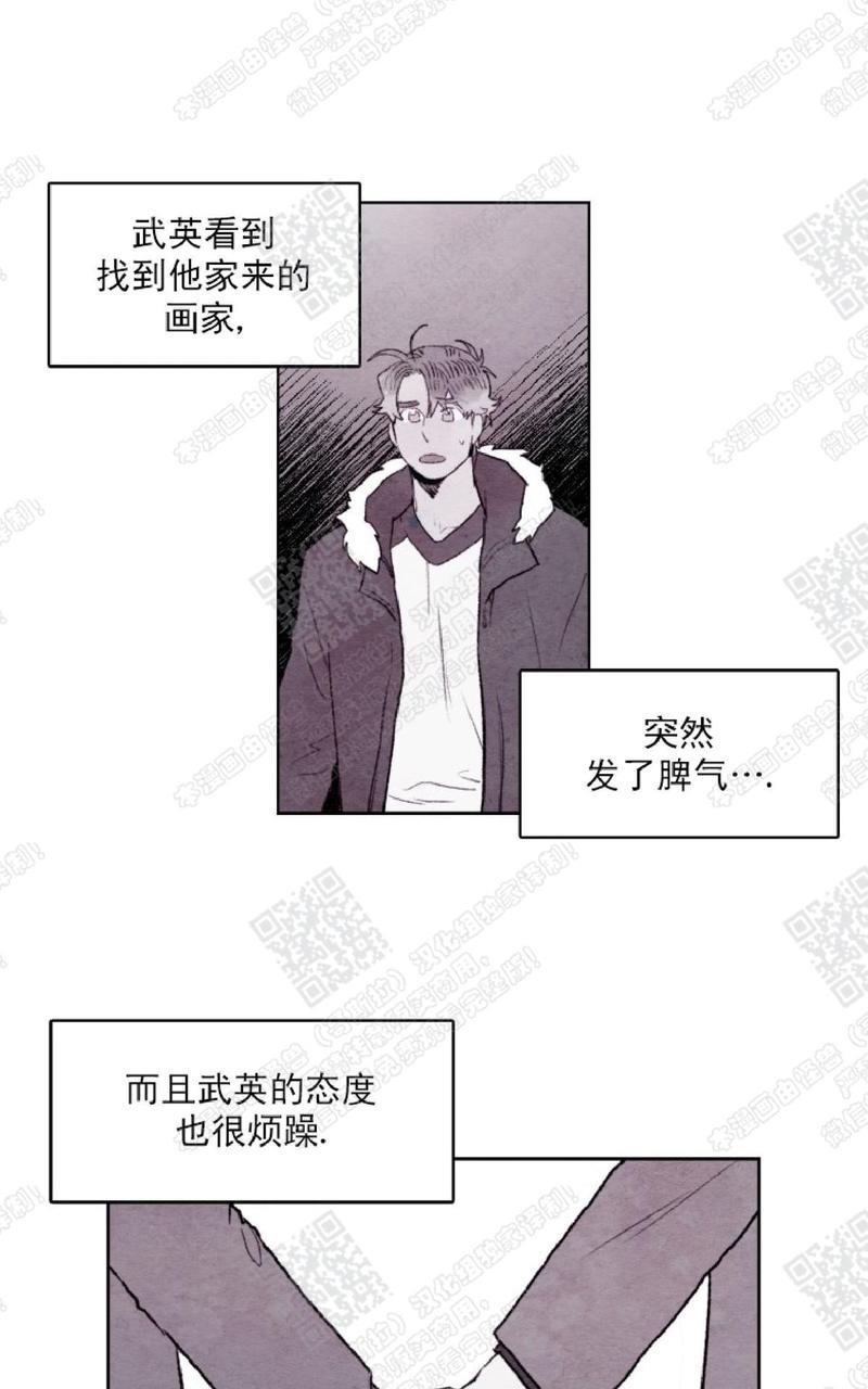 我的助手大人[耽美]韩漫全集-第25话无删减无遮挡章节图片 