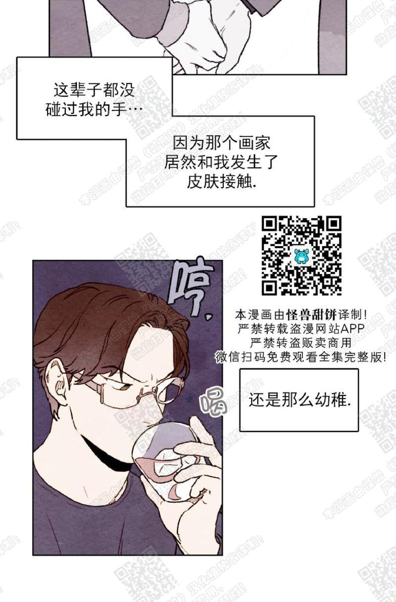 我的助手大人[耽美]韩漫全集-第25话无删减无遮挡章节图片 