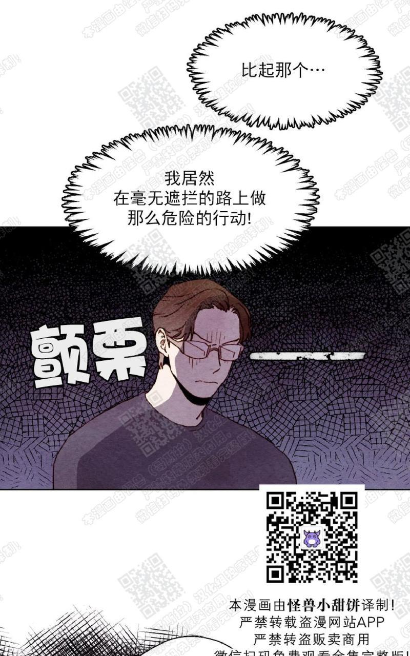 我的助手大人[耽美]韩漫全集-第25话无删减无遮挡章节图片 