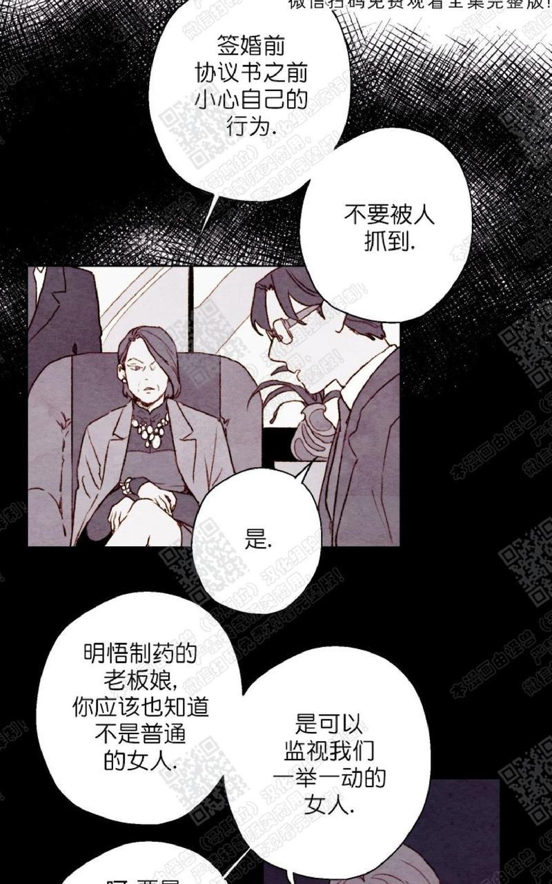 我的助手大人[耽美]韩漫全集-第25话无删减无遮挡章节图片 