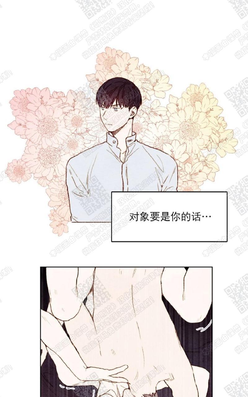 我的助手大人[耽美]韩漫全集-第25话无删减无遮挡章节图片 