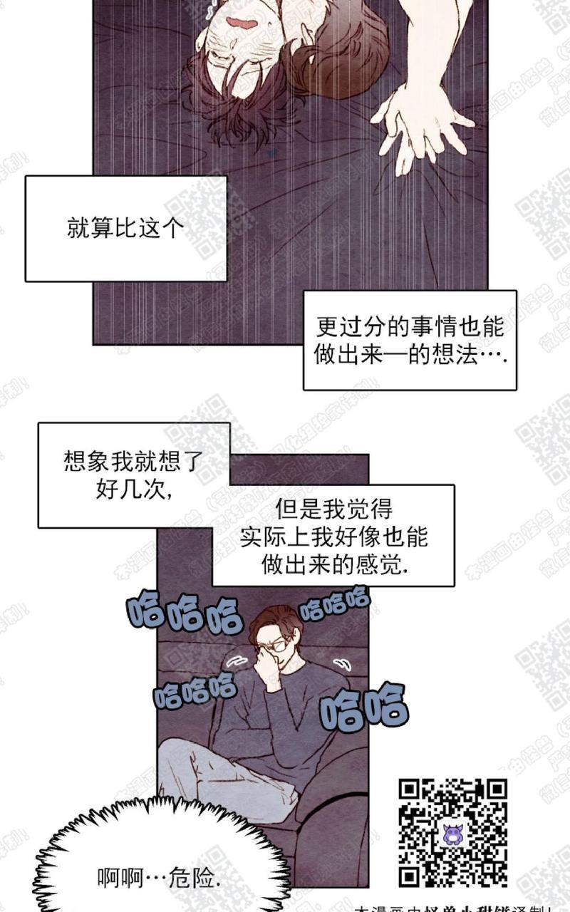 我的助手大人[耽美]韩漫全集-第25话无删减无遮挡章节图片 