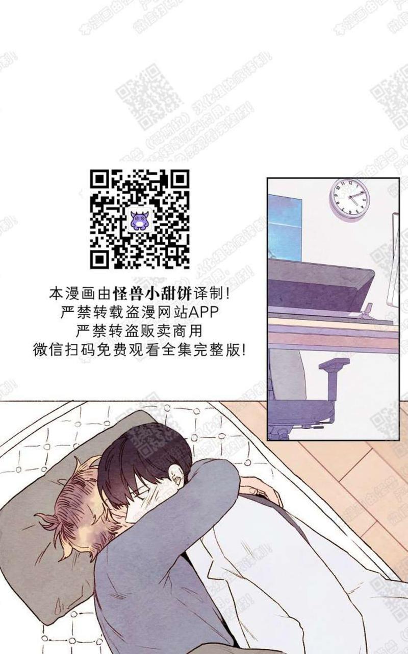 我的助手大人[耽美]韩漫全集-第26话无删减无遮挡章节图片 