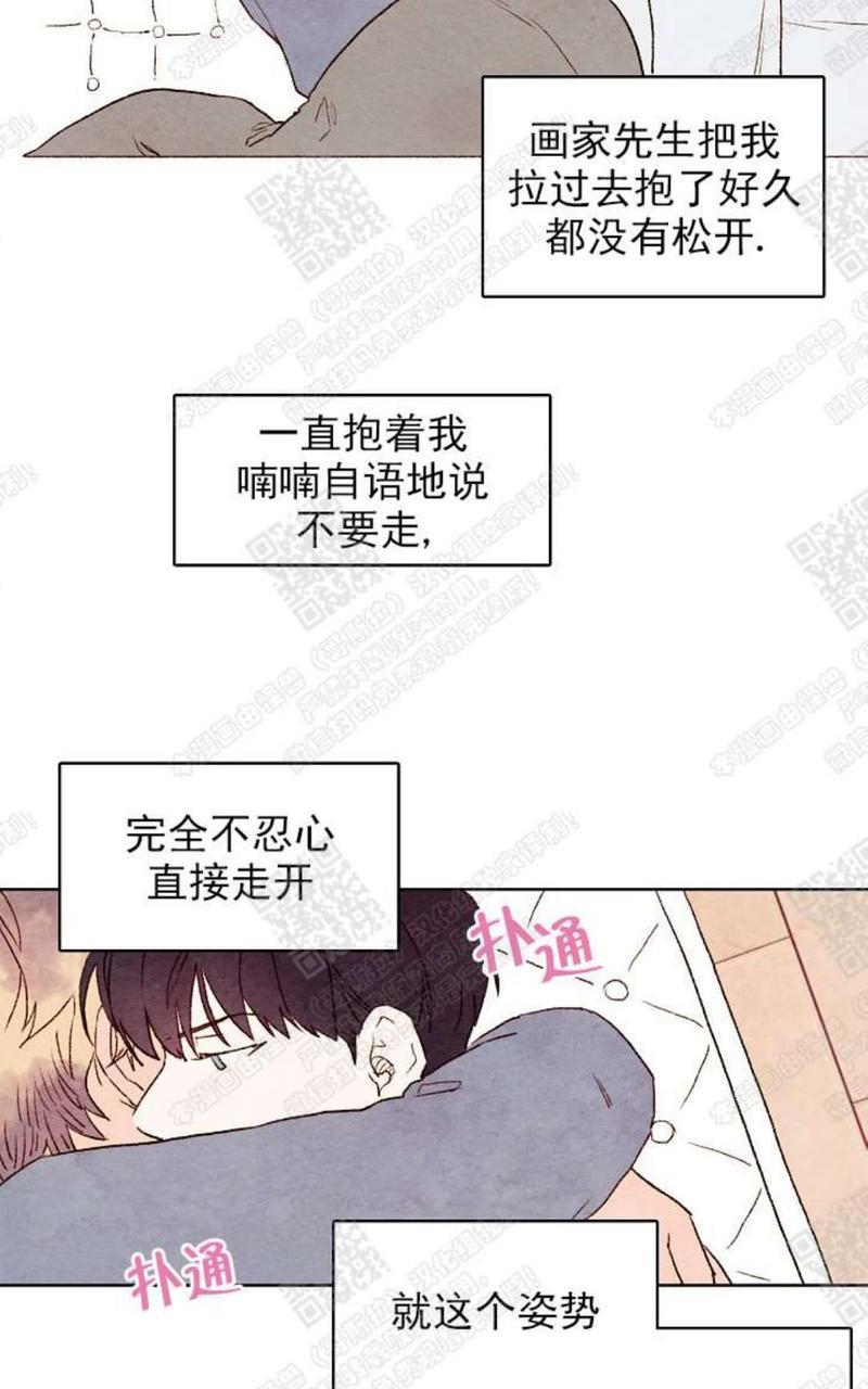 我的助手大人[耽美]韩漫全集-第26话无删减无遮挡章节图片 