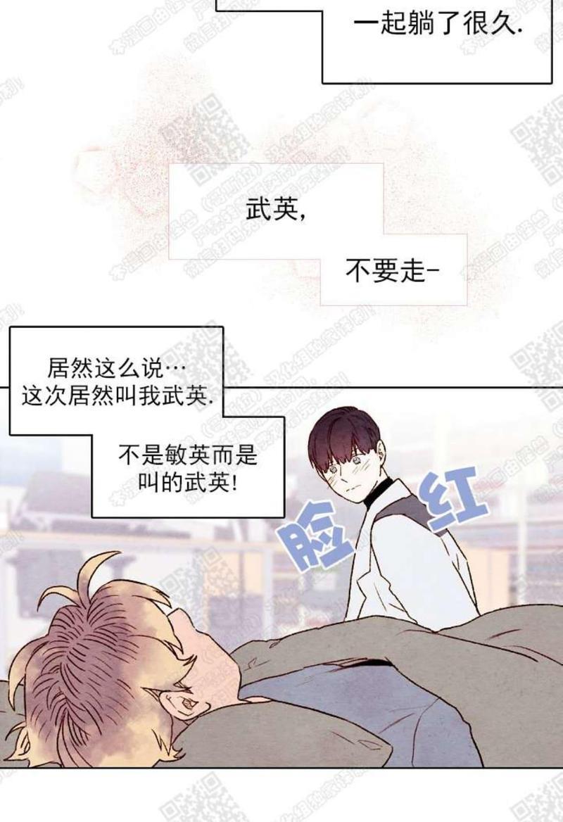 我的助手大人[耽美]韩漫全集-第26话无删减无遮挡章节图片 
