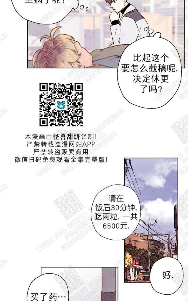 我的助手大人[耽美]韩漫全集-第26话无删减无遮挡章节图片 