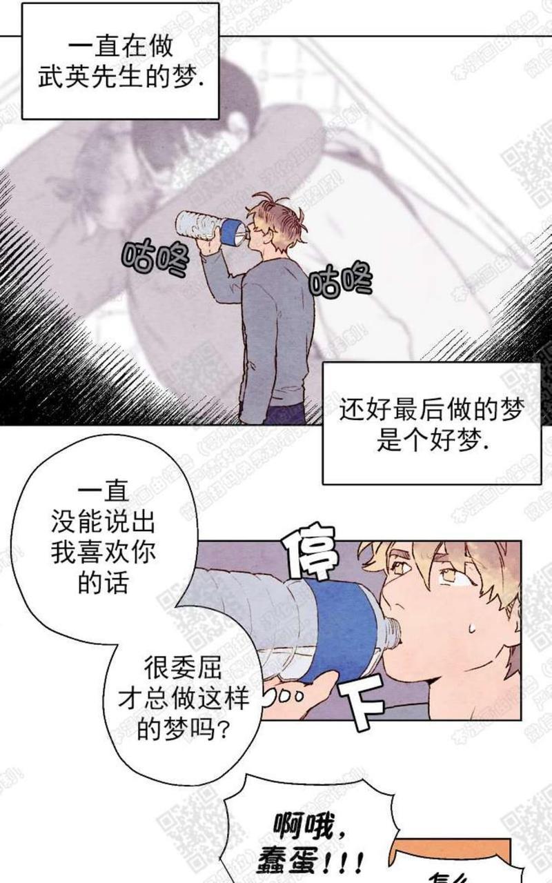 我的助手大人[耽美]韩漫全集-第26话无删减无遮挡章节图片 