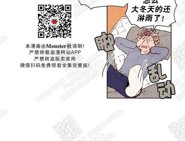 我的助手大人[耽美]韩漫全集-第26话无删减无遮挡章节图片 