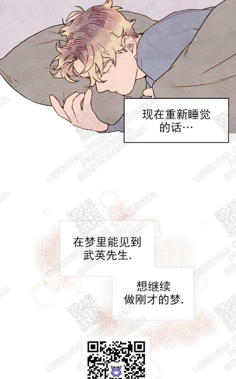 我的助手大人[耽美]韩漫全集-第26话无删减无遮挡章节图片 