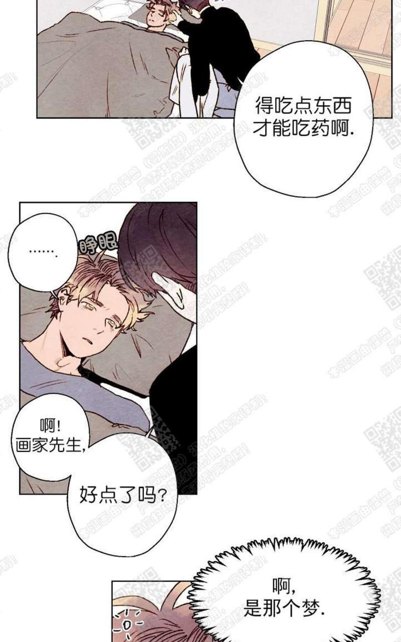 我的助手大人[耽美]韩漫全集-第26话无删减无遮挡章节图片 