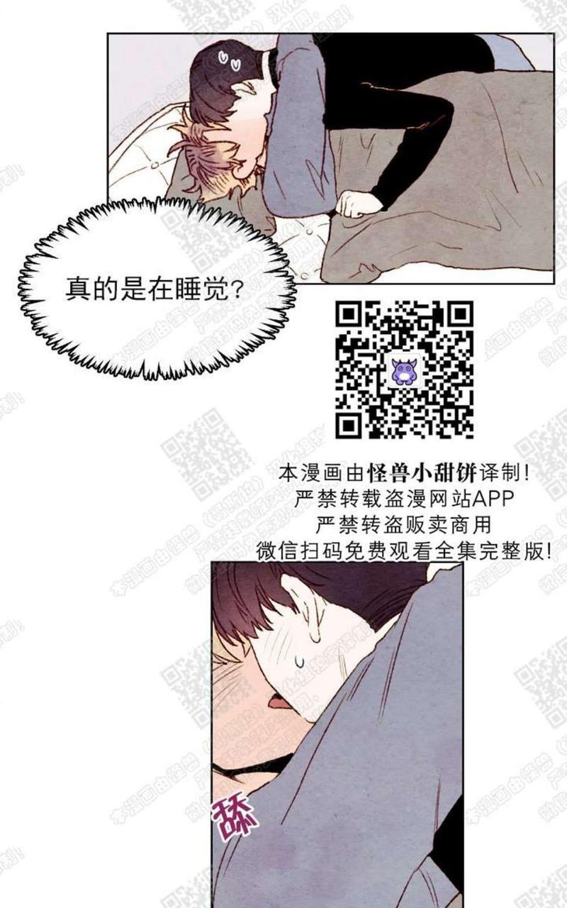 我的助手大人[耽美]韩漫全集-第26话无删减无遮挡章节图片 