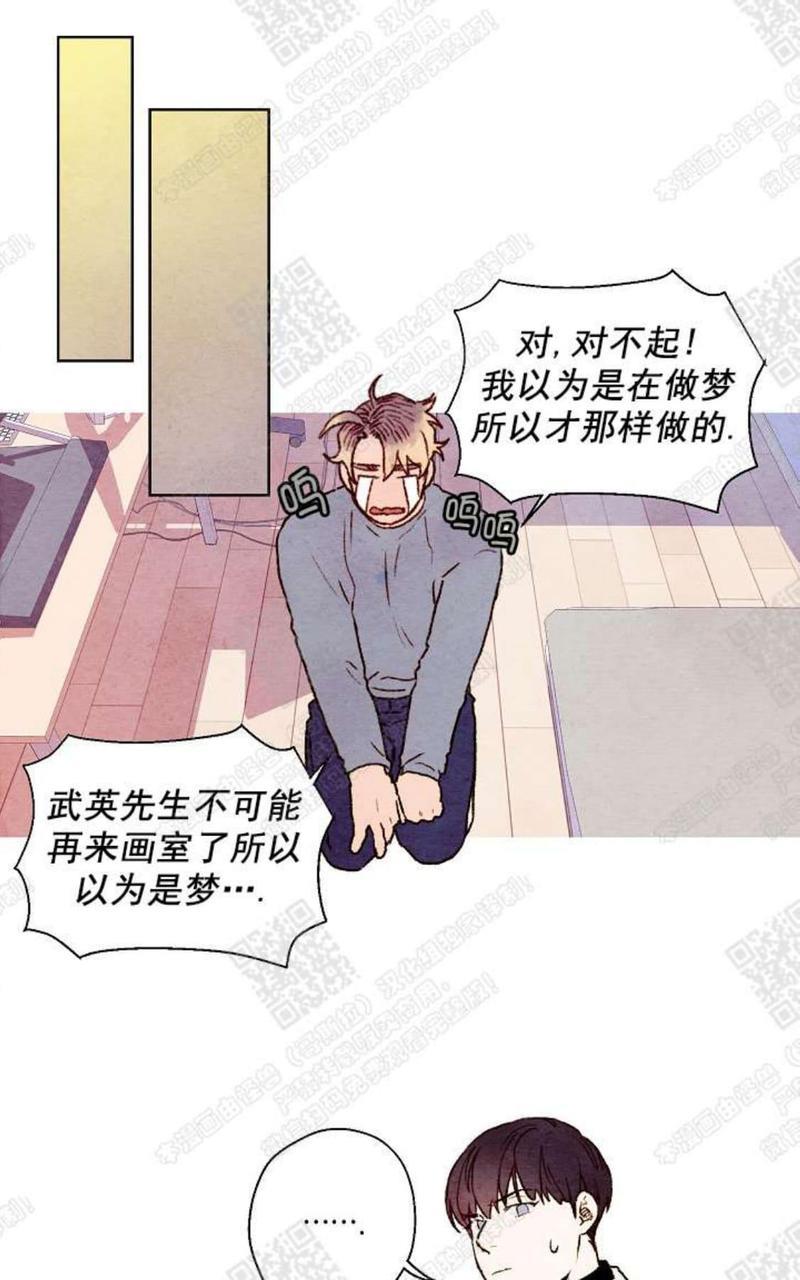 我的助手大人[耽美]韩漫全集-第26话无删减无遮挡章节图片 